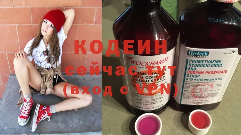 Кодеин напиток Lean (лин)  Новая Ляля 